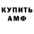 МЕТАМФЕТАМИН витя Eliza T