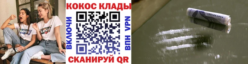КОКАИН Колумбийский  Юрьевец 