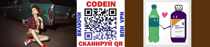 Codein напиток Lean (лин)  сайты даркнета состав  Юрьевец 