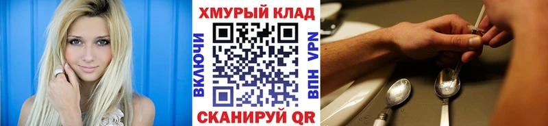 Героин Heroin как найти закладки Юрьевец